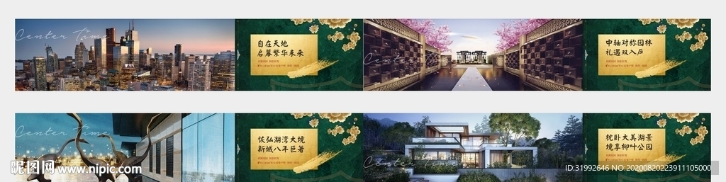 高端新中式地产别墅围墙提案