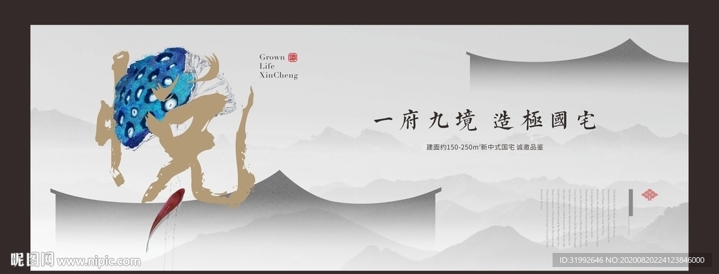 灰色高端新中式山水地产别墅画面