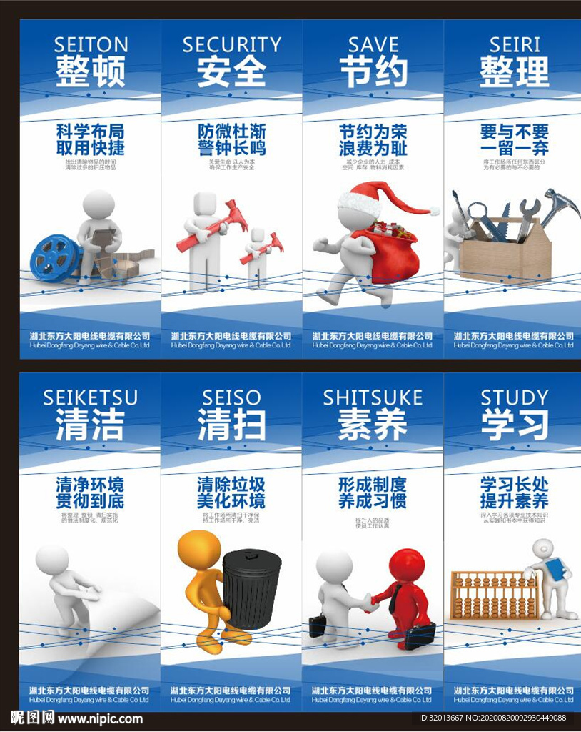 8S企业管理