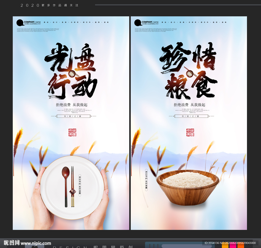 光盘行动