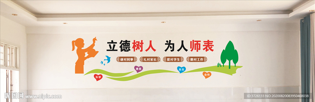 学校会议室布置