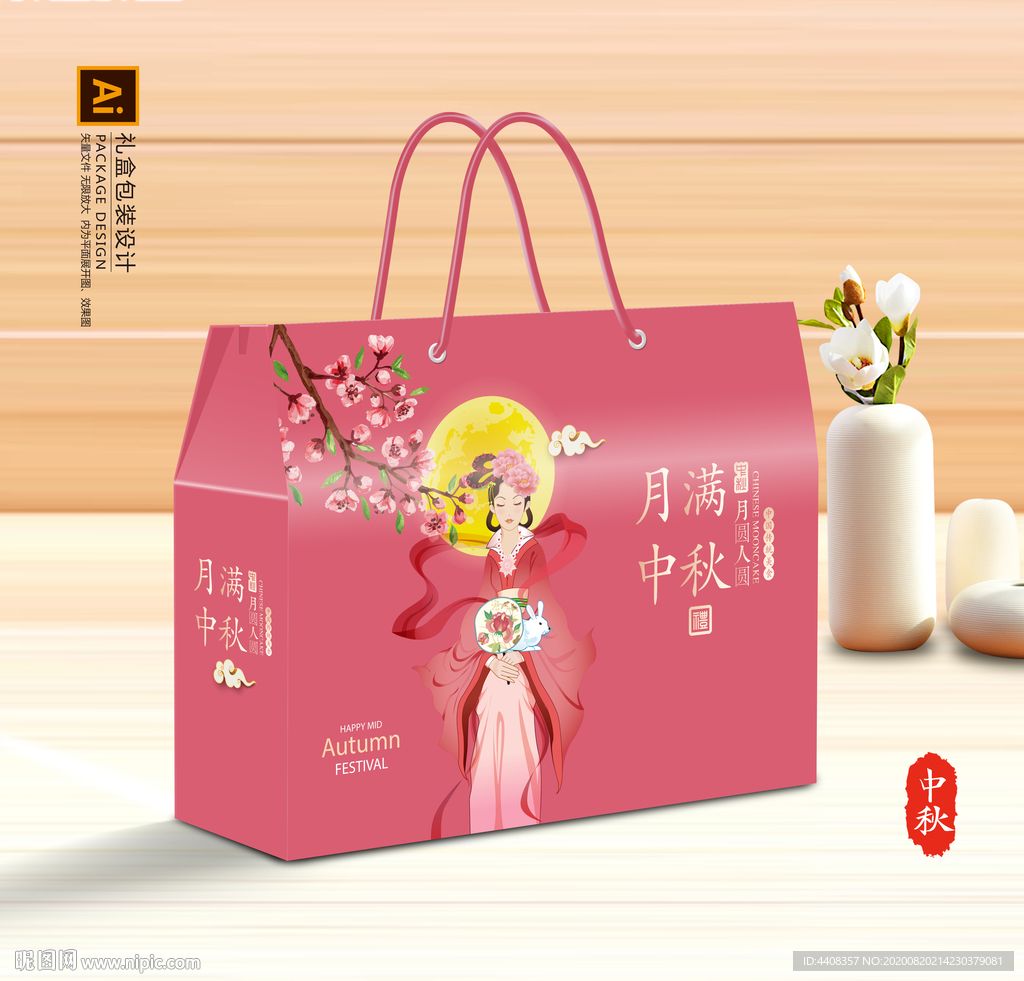 月饼包装 月饼礼盒