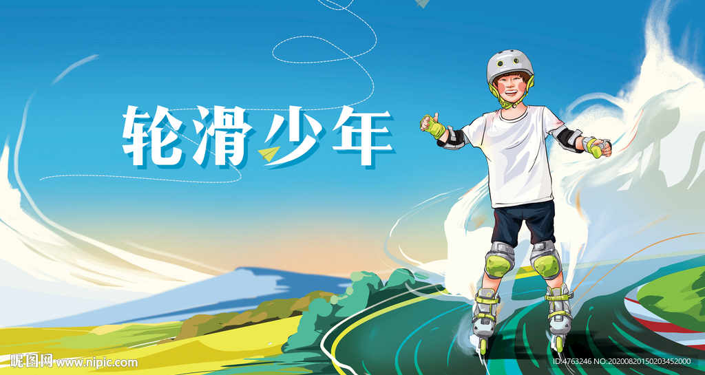 轮滑
