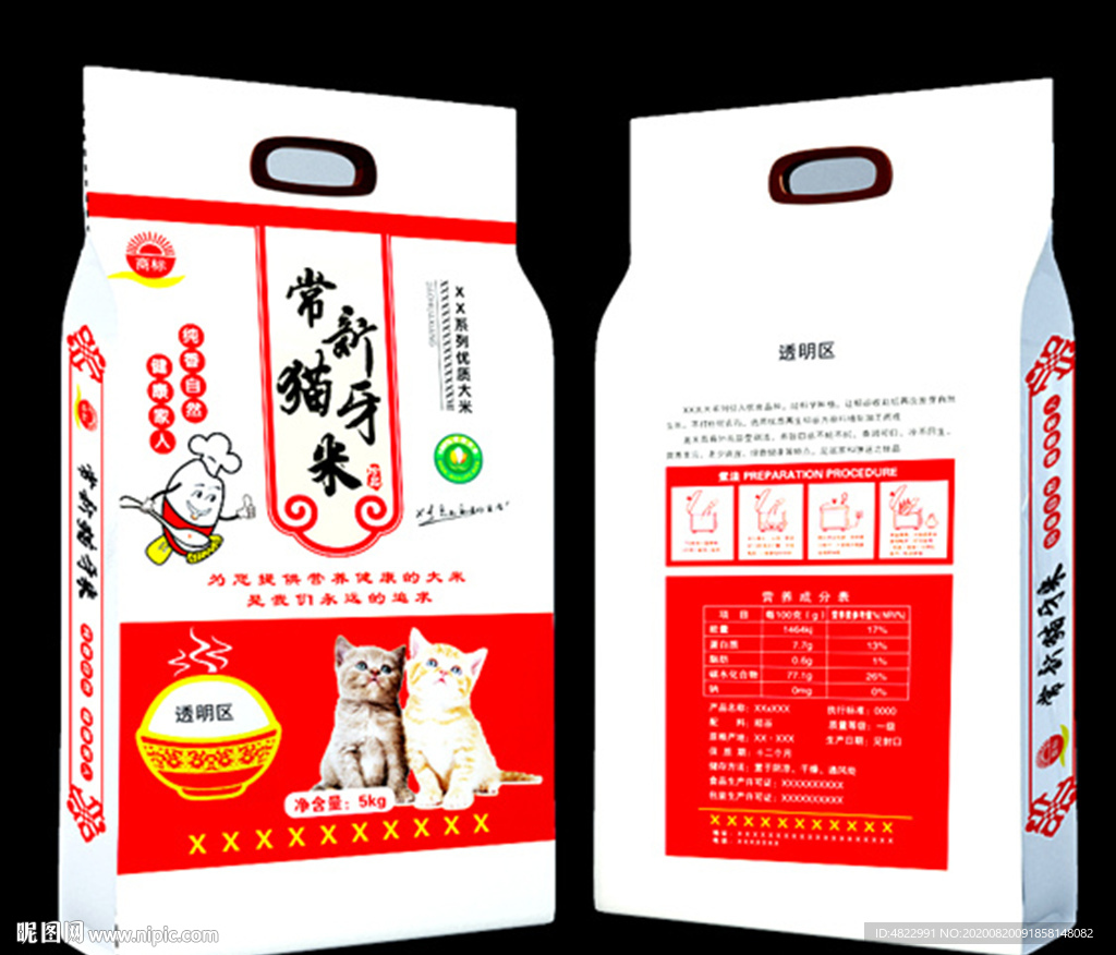 猫牙米 大米软包装袋 米袋素材