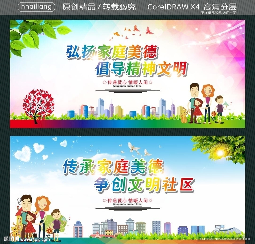 做诚实守信公民 创文明和谐社区
