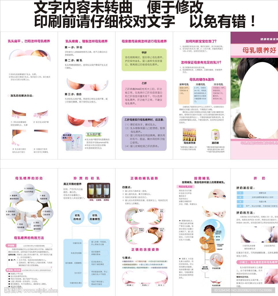 母乳喂养好