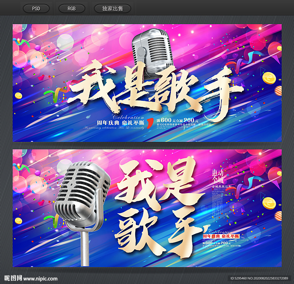 歌手