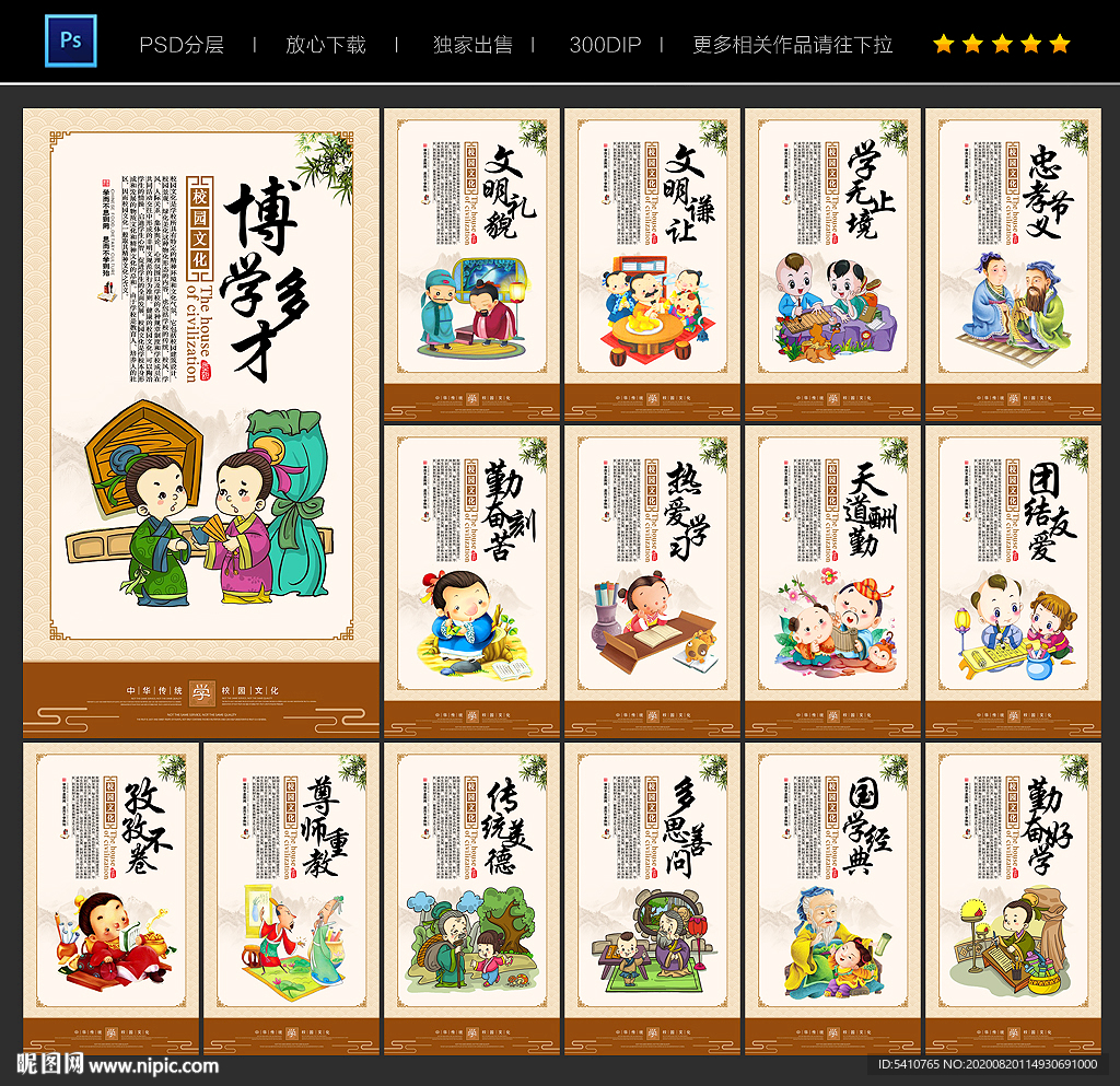 校园文化