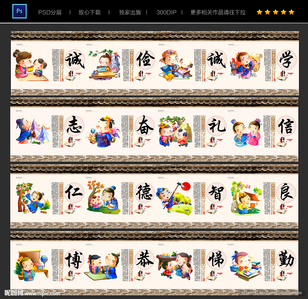 学校文化墙