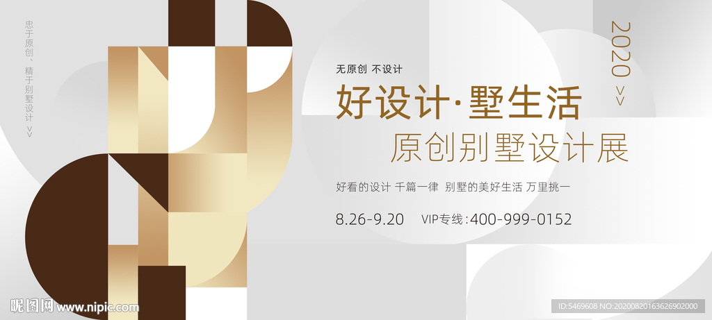 别墅设计 装修主画面 高端家装
