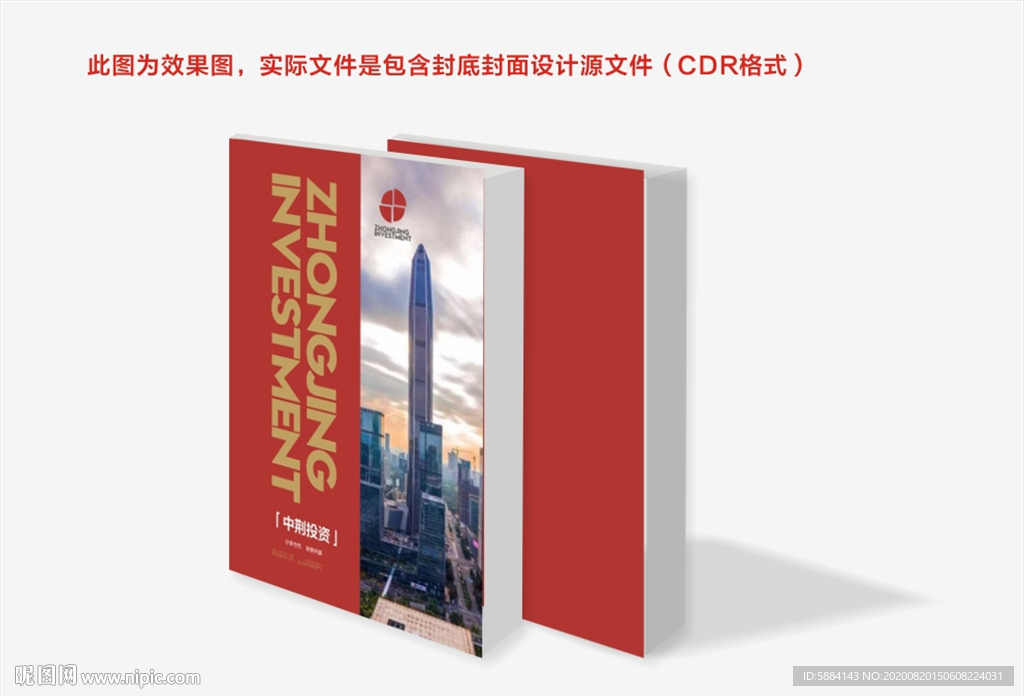 红色封面 投资封面 金融封面