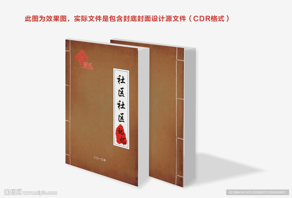 复古封面 社区封面 古典封面