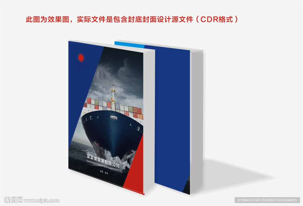 蓝色封面 物流封面 货运封面