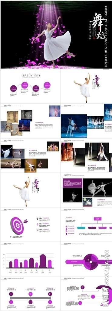 唯美芭蕾舞蹈比赛动态PPT模板