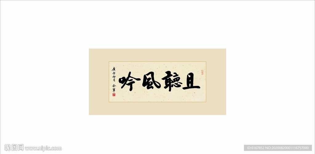 且听风吟