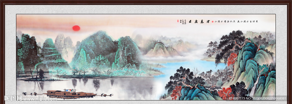 山水风景 山水风景画