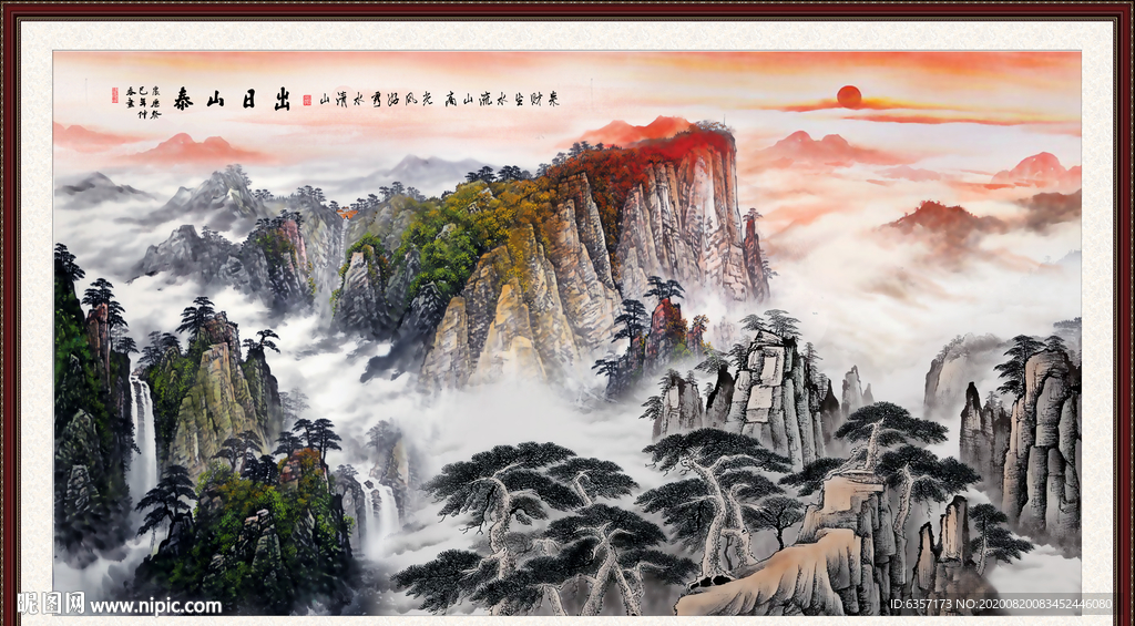 泰山日出泰山