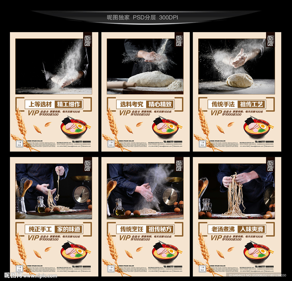 面条