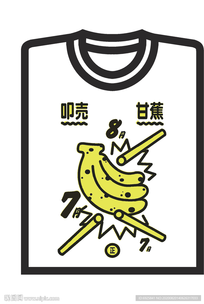 欧美动漫日韩文化衫潮流T恤矢量