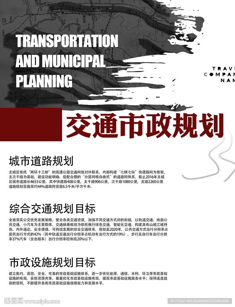 吊脚楼海报 画册折页宣传 广告