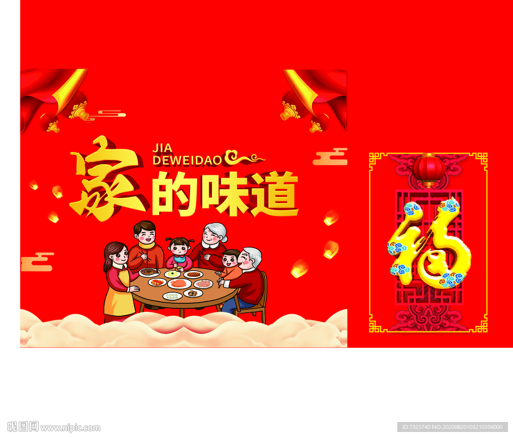 家的味道节日礼盒包装