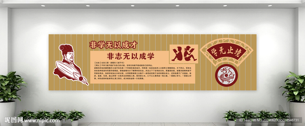 学校读书励志阅读文化墙