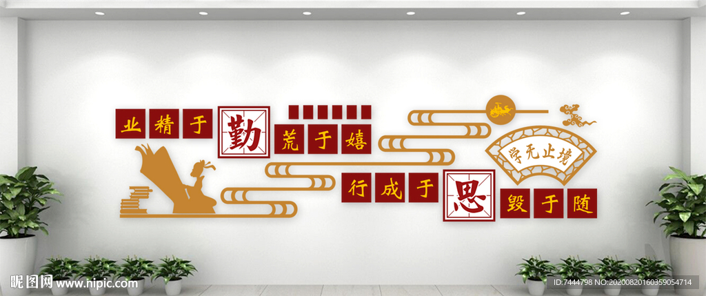 学校校园励志读书文化墙