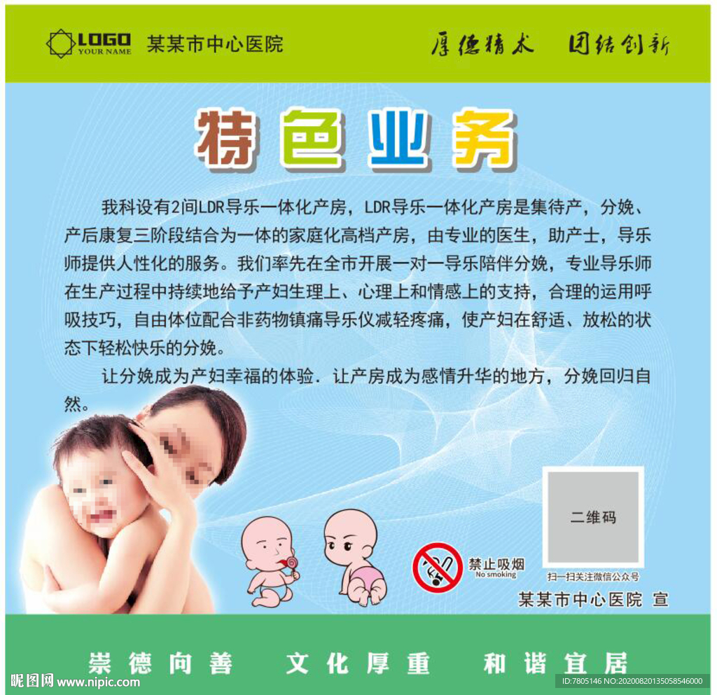 儿科专科特色