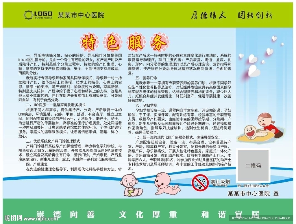 病区简介