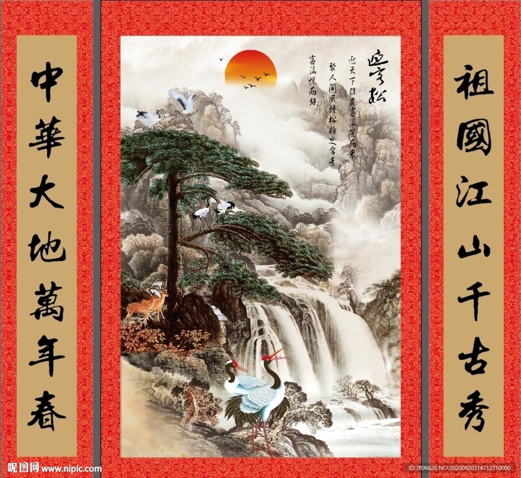 中堂