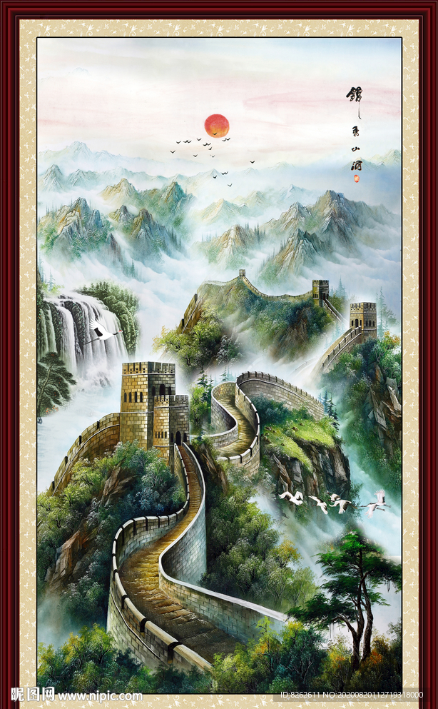 长城