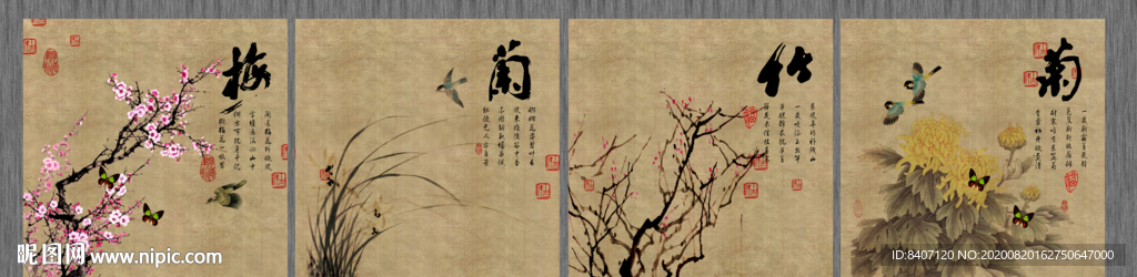 梅兰竹菊