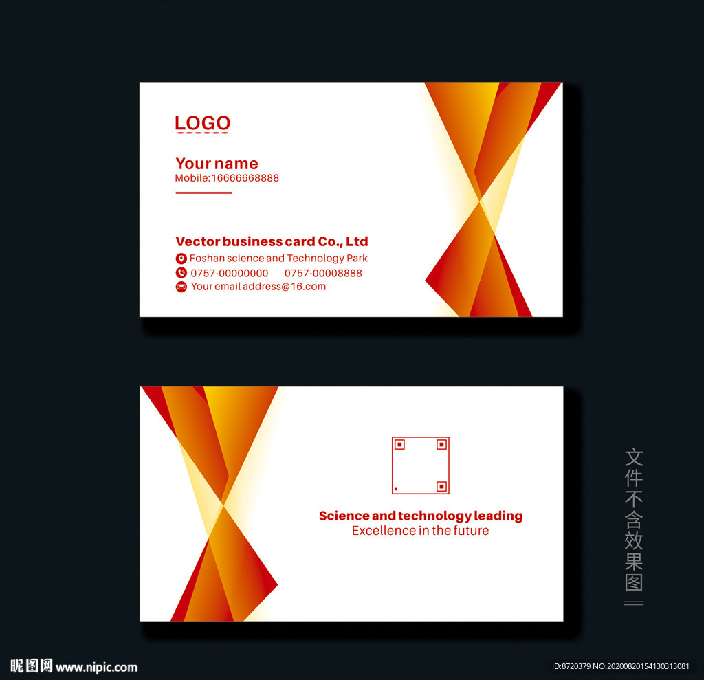 红色名片 名片 企业名片