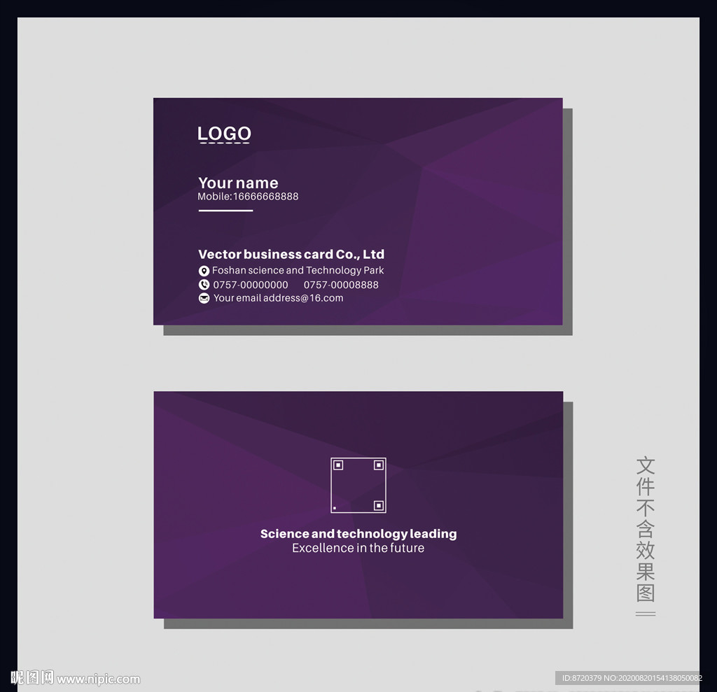 紫色名片
