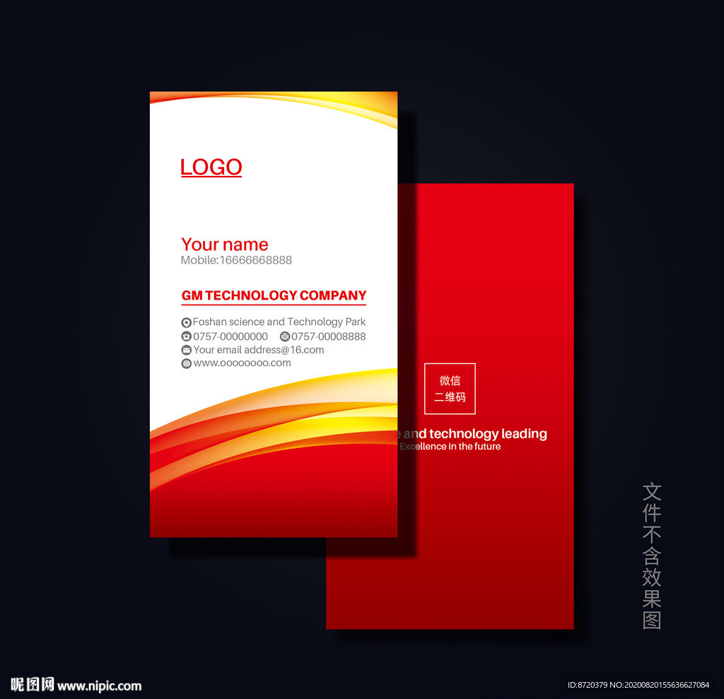红色名片 企业名片 公司名片