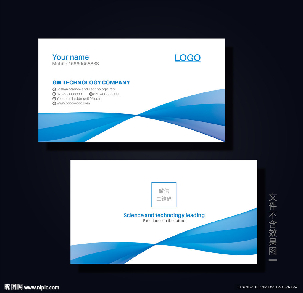 蓝色名片 企业名片 公司名片