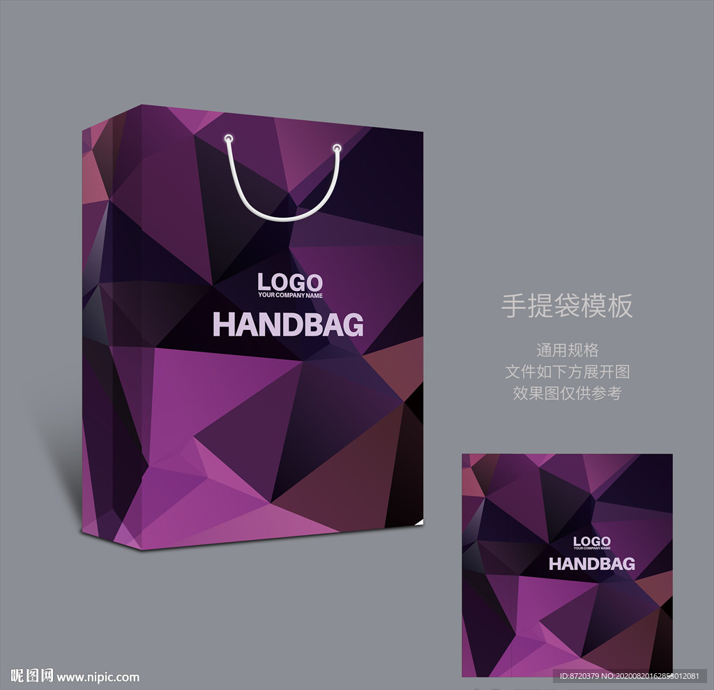 紫色手提袋 手提袋设计 手提袋