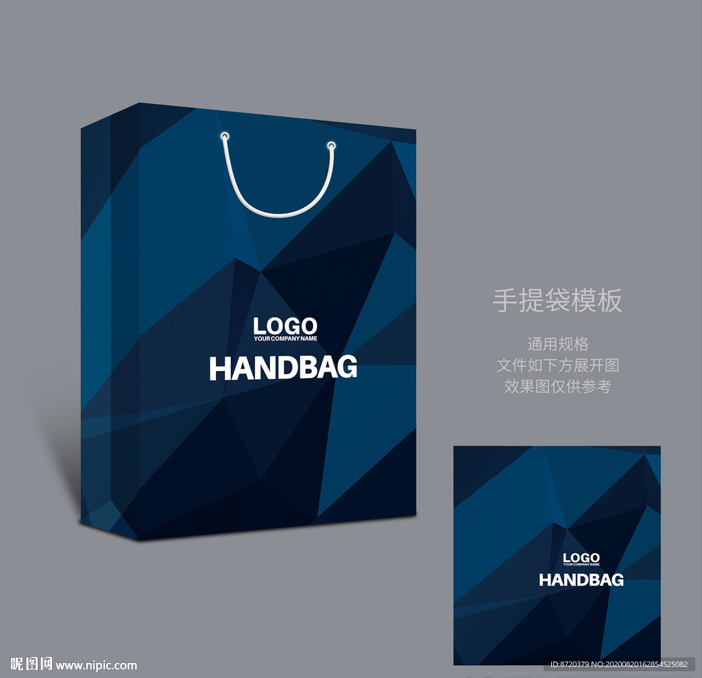 蓝色手提袋 手提袋设计 手提袋