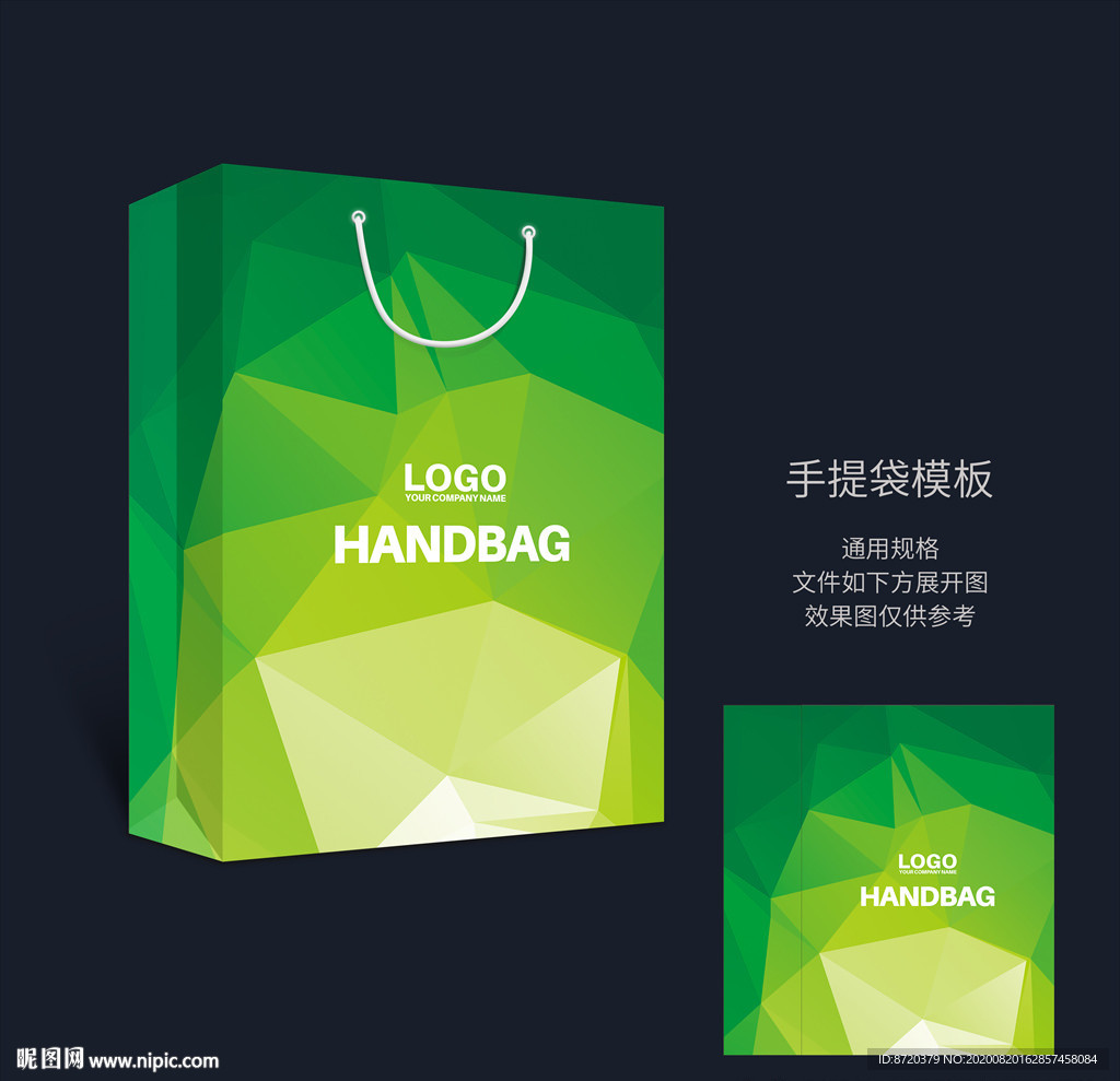 绿色手提袋 手提袋设计 手提袋