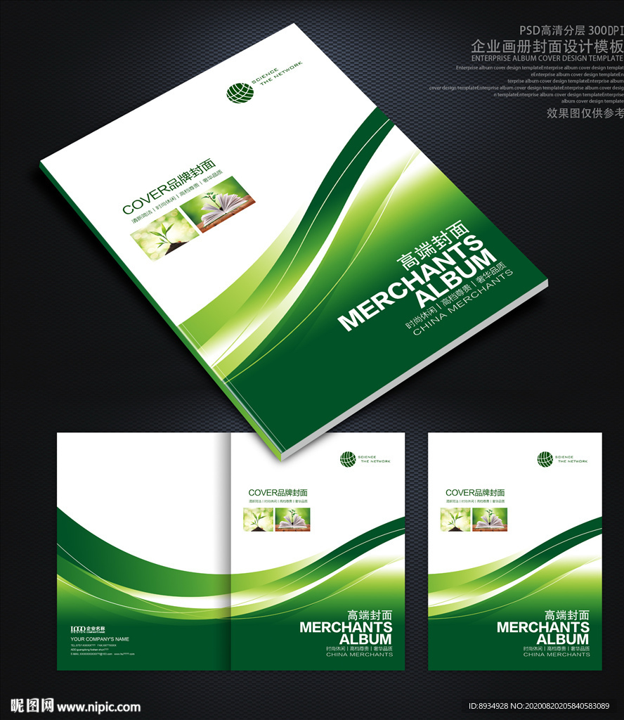 画册公司画册集团画册