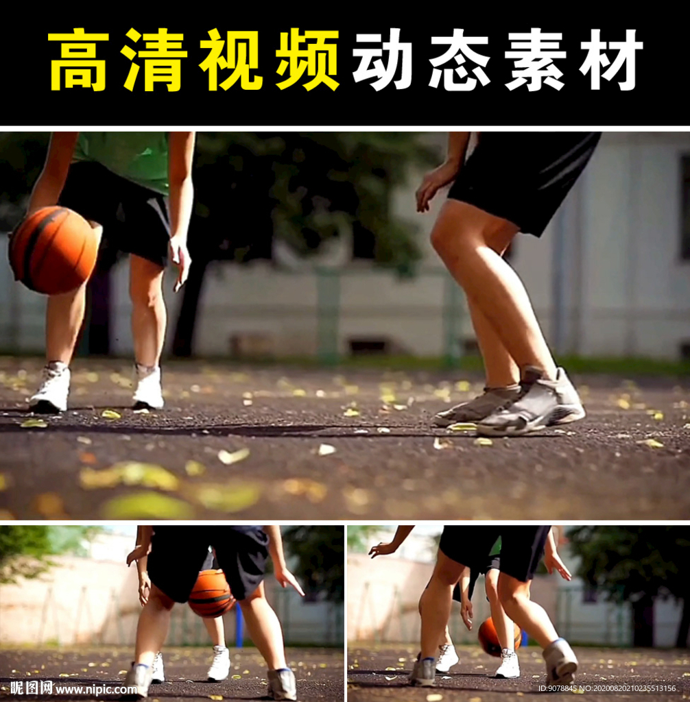 打篮球mp4短视频素材