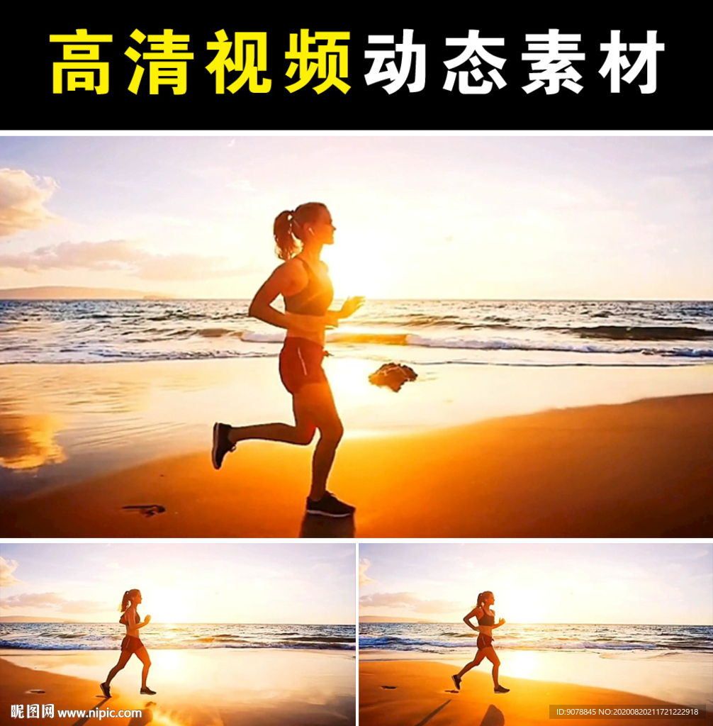 海滩跑步美女短视频素材mp4