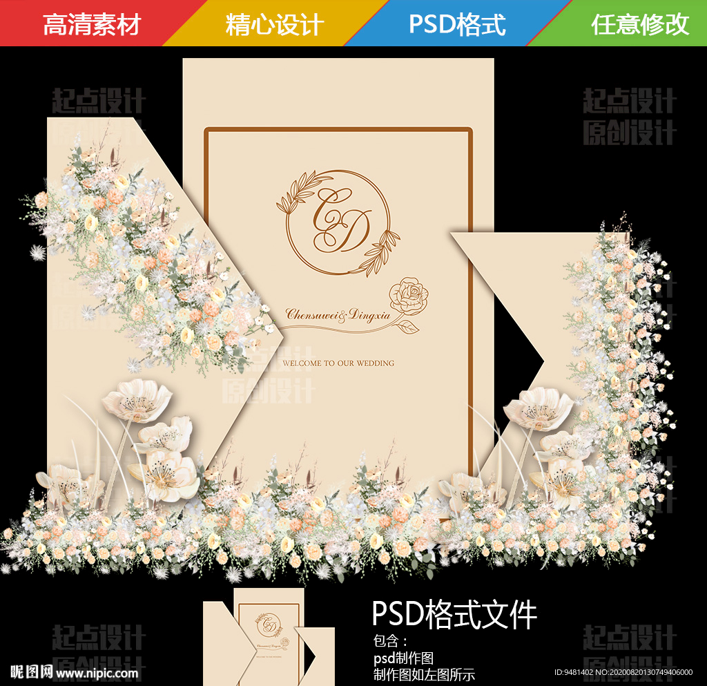 DH150香槟婚礼玫瑰纹植物