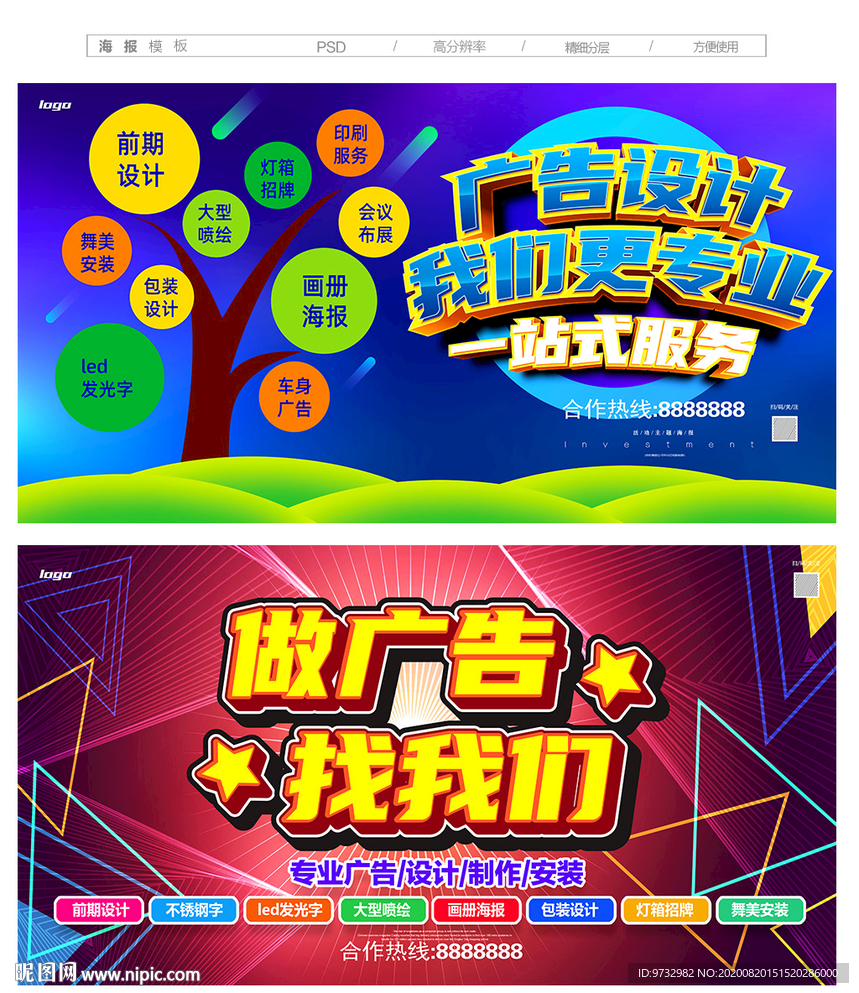 广告公司