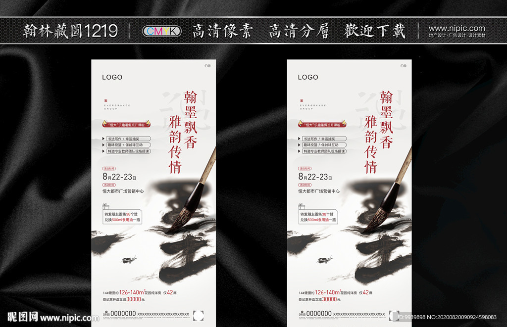 书法大赛