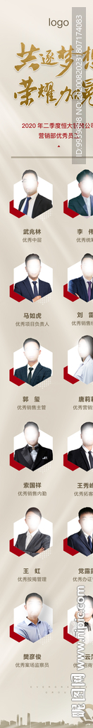 优秀员工