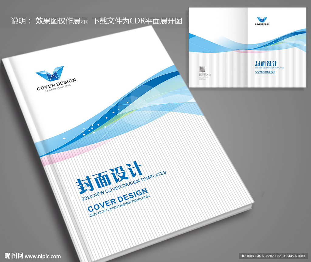 创意封面设计