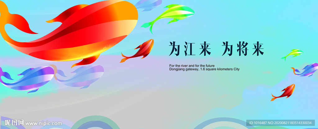 江景系列稿01：为江来，为将来