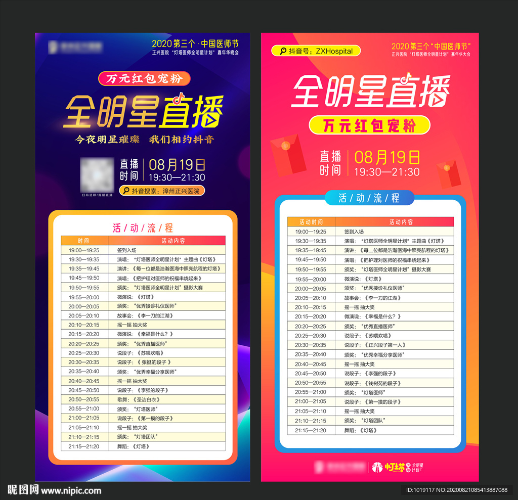 全明星直播
