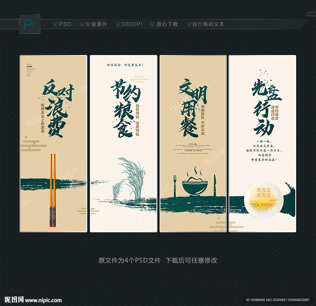 食堂标语 食堂挂画